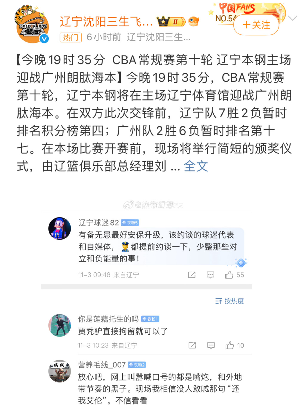 雷速官网下载-都灵球迷集体创作励志口号，为球队加油助威