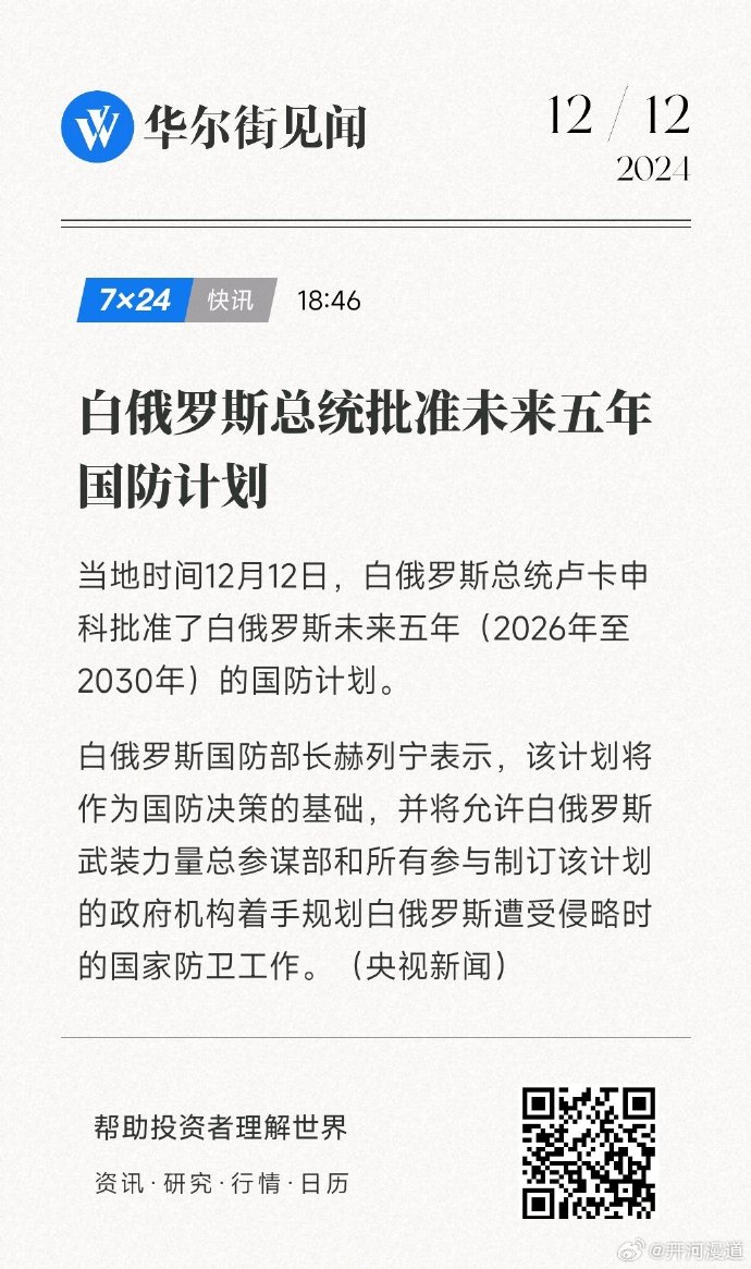 白俄罗斯无缘胜利，无法进军欧预赛四强
