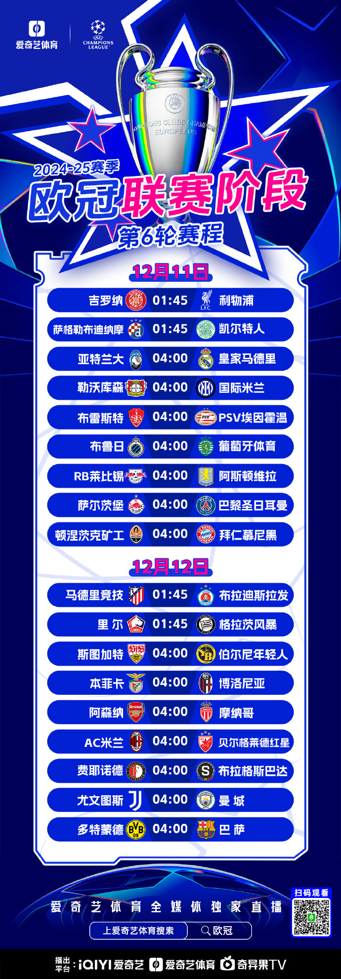 欧预赛赛程打响，球员斗志昂扬
