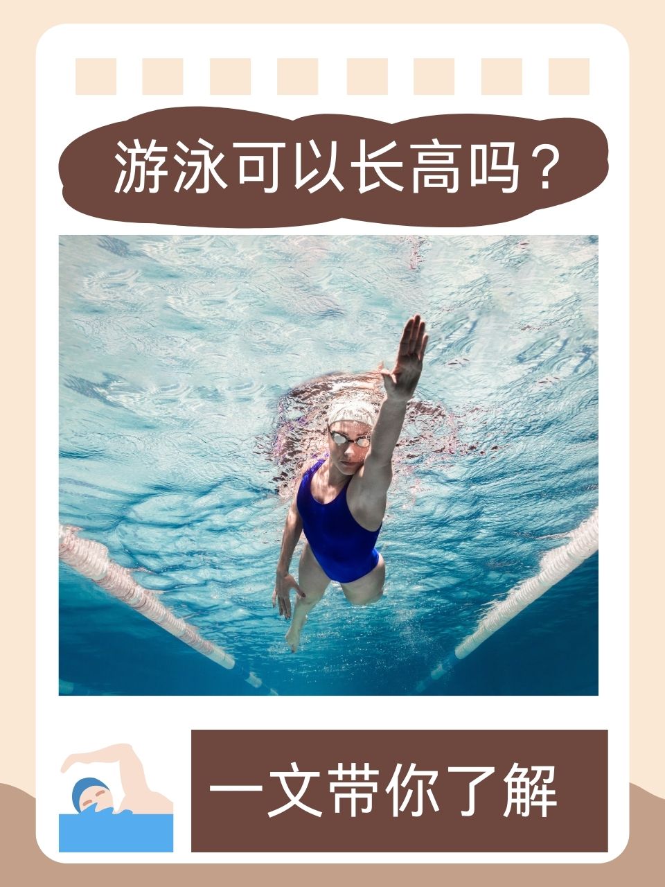 游泳虽取小马尔代夫短板，仍有待提升
