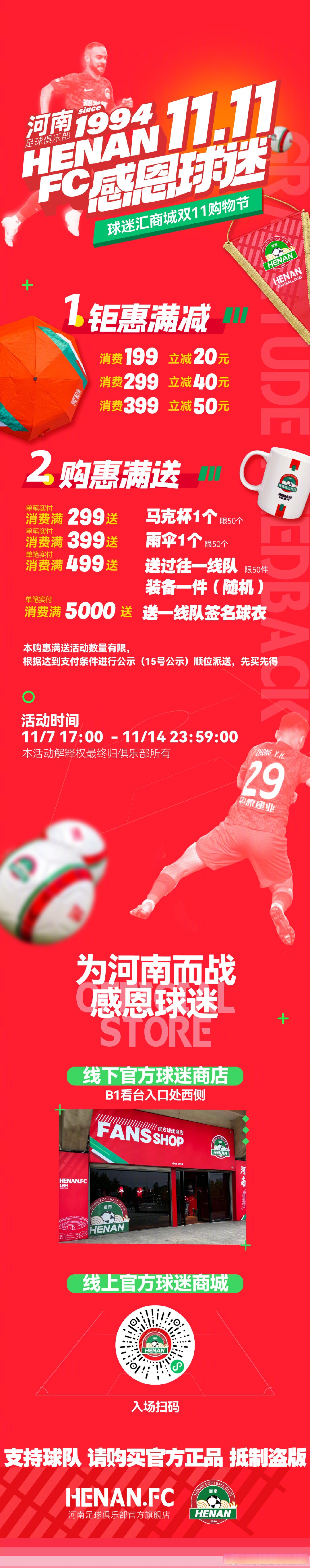 钜惠球迷,众多对决引爆热情 钜惠球迷,众多对决引爆热情