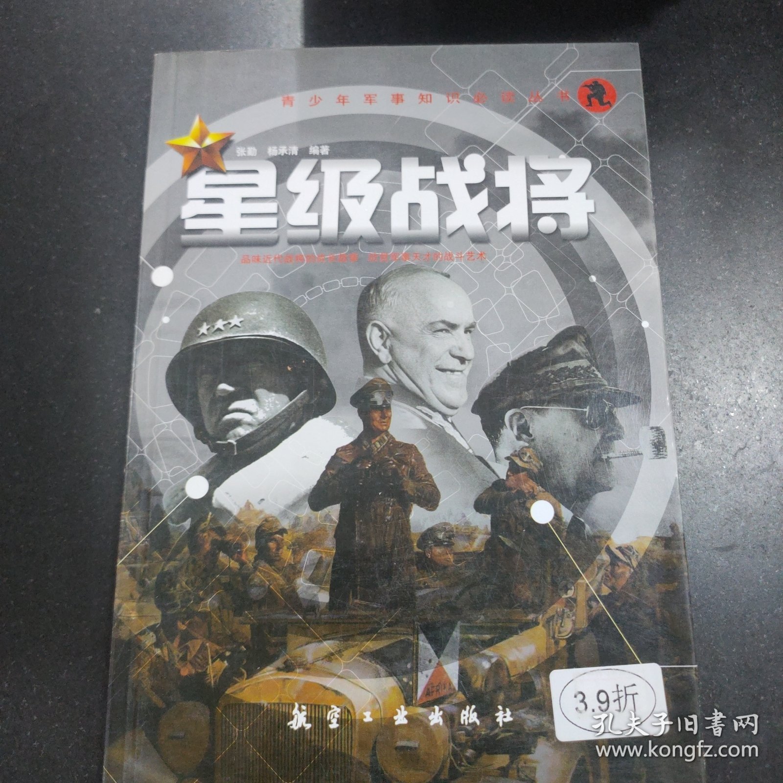 大将们将展现出顶级的技术和竞技魅力！